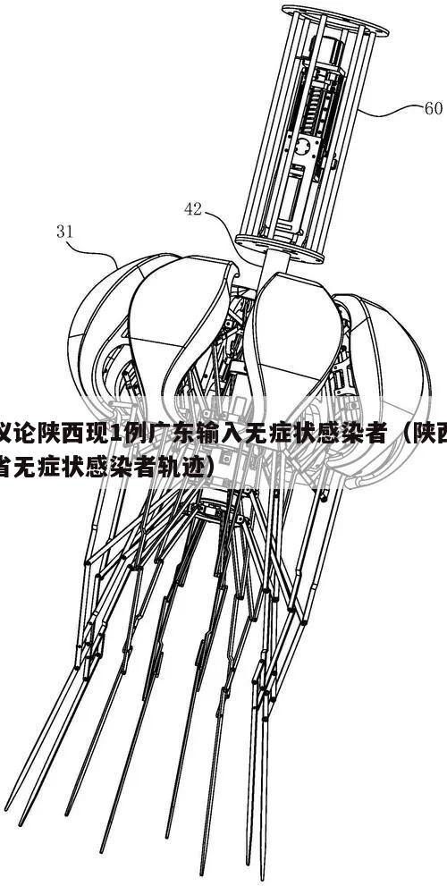 议论陕西现1例广东输入无症状感染者(陕西省无症状感染者轨迹)